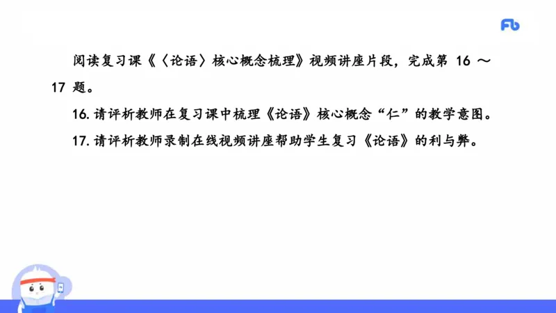 2021年上半年教师资格考试-高中语文-真题及解析_4-教培资料-26年最新资料-同步更新_科一科二电子资料合集中小幼（笔记真题知识点汇总等）文件多，按需保存_01西米合集_讲义