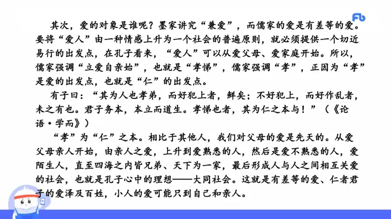 2021年上半年教师资格考试-高中语文-真题及解析_4-教培资料-26年最新资料-同步更新_科一科二电子资料合集中小幼（笔记真题知识点汇总等）文件多，按需保存_01西米合集_讲义