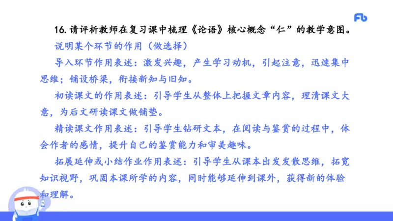 2021年上半年教师资格考试-高中语文-真题及解析_4-教培资料-26年最新资料-同步更新_科一科二电子资料合集中小幼（笔记真题知识点汇总等）文件多，按需保存_01西米合集_讲义