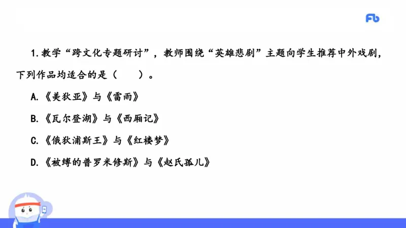 2021年上半年教师资格考试-高中语文-真题及解析_4-教培资料-26年最新资料-同步更新_科一科二电子资料合集中小幼（笔记真题知识点汇总等）文件多，按需保存_01西米合集_讲义