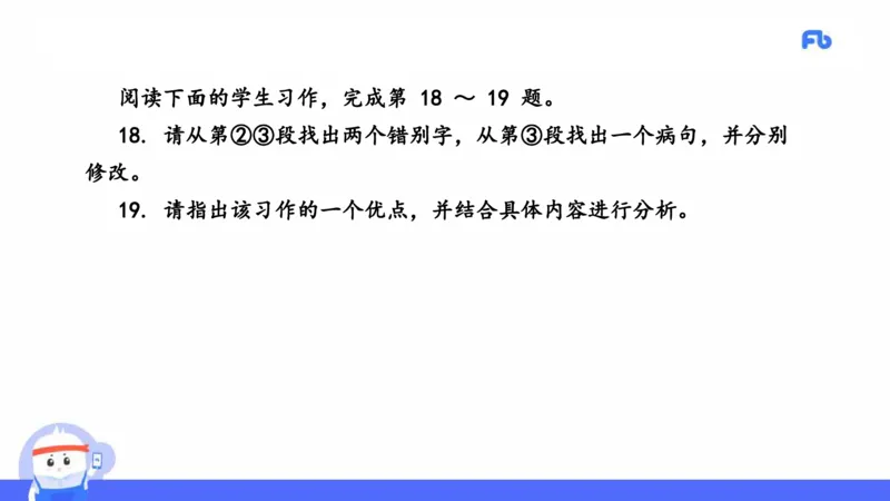 2021年上半年教师资格考试-高中语文-真题及解析_4-教培资料-26年最新资料-同步更新_科一科二电子资料合集中小幼（笔记真题知识点汇总等）文件多，按需保存_01西米合集_讲义