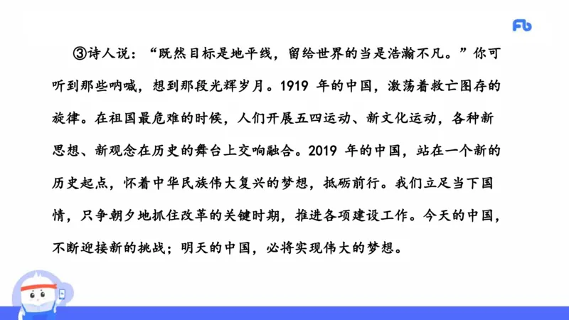 2021年上半年教师资格考试-高中语文-真题及解析_4-教培资料-26年最新资料-同步更新_科一科二电子资料合集中小幼（笔记真题知识点汇总等）文件多，按需保存_01西米合集_讲义