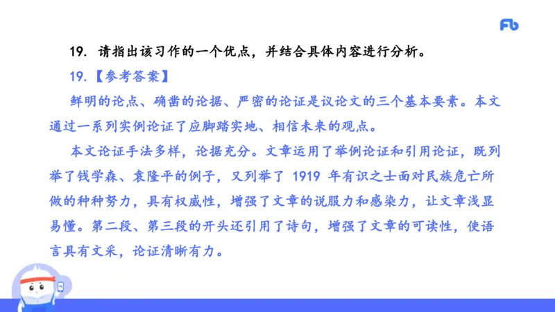 2021年上半年教师资格考试-高中语文-真题及解析_4-教培资料-26年最新资料-同步更新_科一科二电子资料合集中小幼（笔记真题知识点汇总等）文件多，按需保存_01西米合集_讲义
