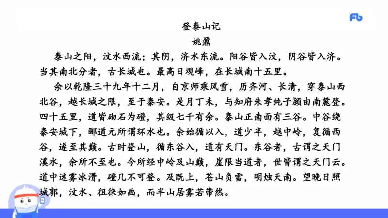 2021年上半年教师资格考试-高中语文-真题及解析_4-教培资料-26年最新资料-同步更新_科一科二电子资料合集中小幼（笔记真题知识点汇总等）文件多，按需保存_01西米合集_讲义