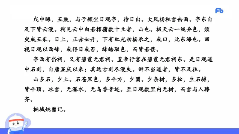 2021年上半年教师资格考试-高中语文-真题及解析_4-教培资料-26年最新资料-同步更新_科一科二电子资料合集中小幼（笔记真题知识点汇总等）文件多，按需保存_01西米合集_讲义