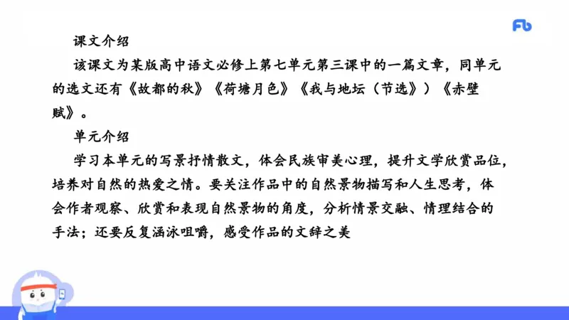 2021年上半年教师资格考试-高中语文-真题及解析_4-教培资料-26年最新资料-同步更新_科一科二电子资料合集中小幼（笔记真题知识点汇总等）文件多，按需保存_01西米合集_讲义