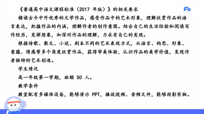 2021年上半年教师资格考试-高中语文-真题及解析_4-教培资料-26年最新资料-同步更新_科一科二电子资料合集中小幼（笔记真题知识点汇总等）文件多，按需保存_01西米合集_讲义
