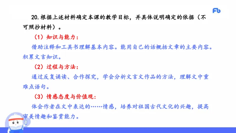 2021年上半年教师资格考试-高中语文-真题及解析_4-教培资料-26年最新资料-同步更新_科一科二电子资料合集中小幼（笔记真题知识点汇总等）文件多，按需保存_01西米合集_讲义
