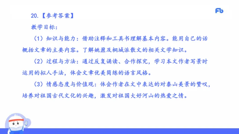 2021年上半年教师资格考试-高中语文-真题及解析_4-教培资料-26年最新资料-同步更新_科一科二电子资料合集中小幼（笔记真题知识点汇总等）文件多，按需保存_01西米合集_讲义