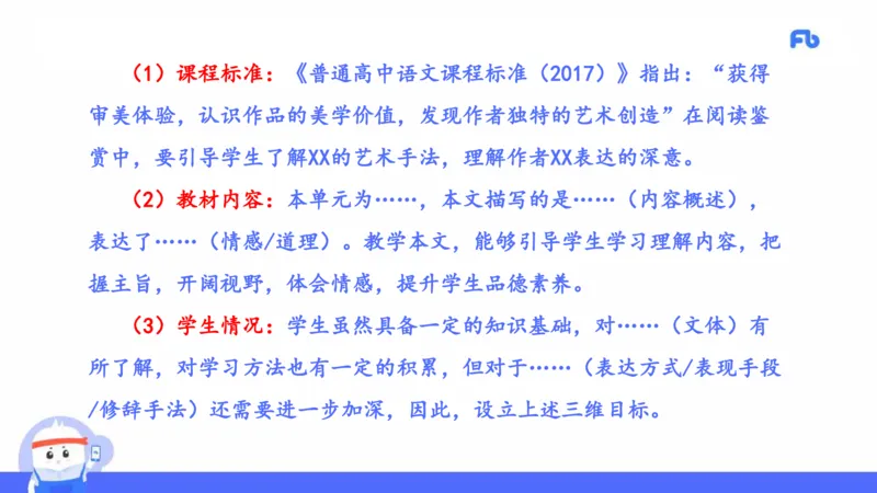 2021年上半年教师资格考试-高中语文-真题及解析_4-教培资料-26年最新资料-同步更新_科一科二电子资料合集中小幼（笔记真题知识点汇总等）文件多，按需保存_01西米合集_讲义