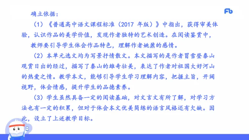 2021年上半年教师资格考试-高中语文-真题及解析_4-教培资料-26年最新资料-同步更新_科一科二电子资料合集中小幼（笔记真题知识点汇总等）文件多，按需保存_01西米合集_讲义