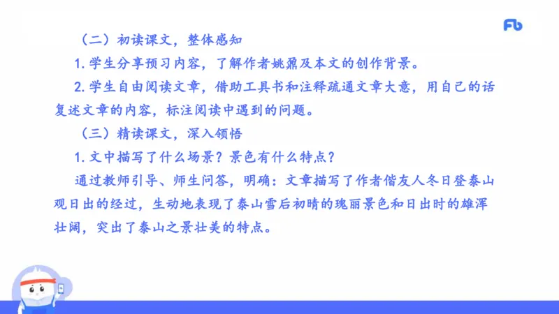 2021年上半年教师资格考试-高中语文-真题及解析_4-教培资料-26年最新资料-同步更新_科一科二电子资料合集中小幼（笔记真题知识点汇总等）文件多，按需保存_01西米合集_讲义