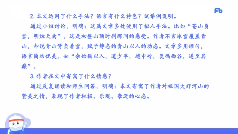 2021年上半年教师资格考试-高中语文-真题及解析_4-教培资料-26年最新资料-同步更新_科一科二电子资料合集中小幼（笔记真题知识点汇总等）文件多，按需保存_01西米合集_讲义