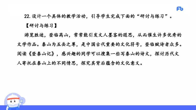 2021年上半年教师资格考试-高中语文-真题及解析_4-教培资料-26年最新资料-同步更新_科一科二电子资料合集中小幼（笔记真题知识点汇总等）文件多，按需保存_01西米合集_讲义