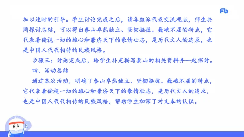 2021年上半年教师资格考试-高中语文-真题及解析_4-教培资料-26年最新资料-同步更新_科一科二电子资料合集中小幼（笔记真题知识点汇总等）文件多，按需保存_01西米合集_讲义