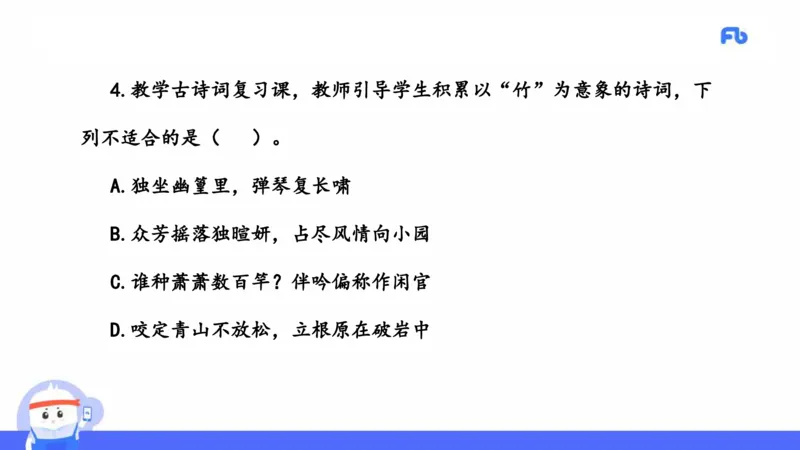2021年上半年教师资格考试-高中语文-真题及解析_4-教培资料-26年最新资料-同步更新_科一科二电子资料合集中小幼（笔记真题知识点汇总等）文件多，按需保存_01西米合集_讲义