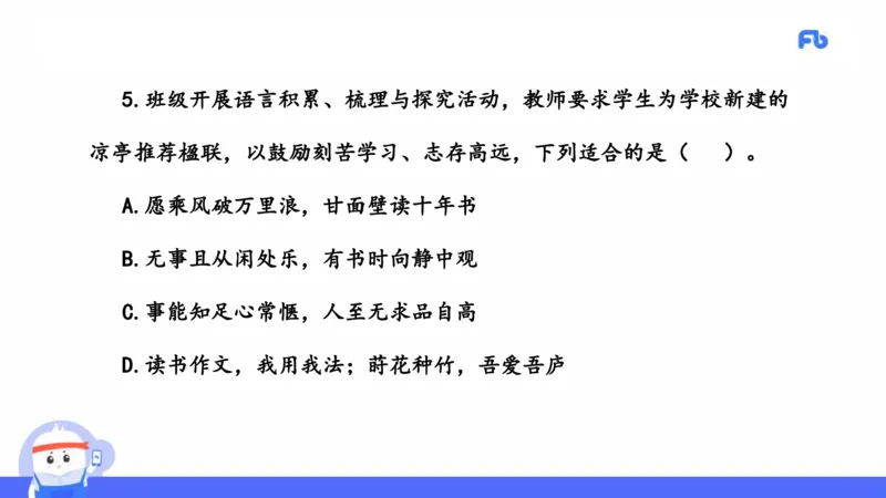2021年上半年教师资格考试-高中语文-真题及解析_4-教培资料-26年最新资料-同步更新_科一科二电子资料合集中小幼（笔记真题知识点汇总等）文件多，按需保存_01西米合集_讲义