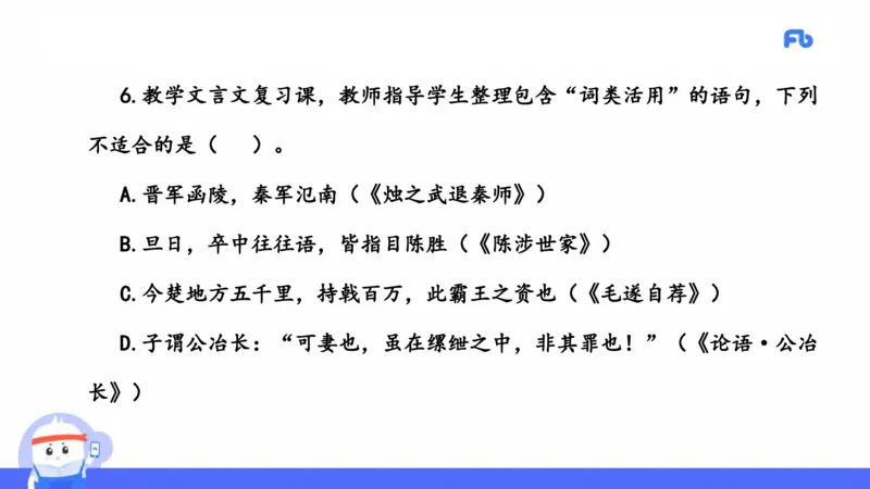 2021年上半年教师资格考试-高中语文-真题及解析_4-教培资料-26年最新资料-同步更新_科一科二电子资料合集中小幼（笔记真题知识点汇总等）文件多，按需保存_01西米合集_讲义