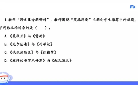 2021年上半年教师资格考试-高中语文-真题及解析_4-教培资料-26年最新资料-同步更新_科一科二电子资料合集中小幼（笔记真题知识点汇总等）文件多，按需保存_01西米合集_讲义