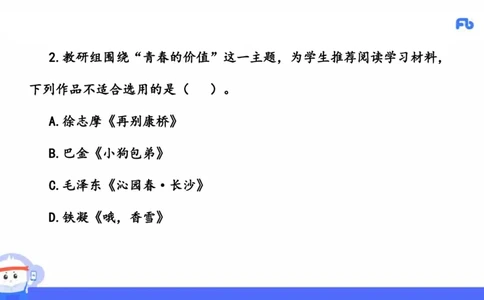2021年上半年教师资格考试-高中语文-真题及解析_4-教培资料-26年最新资料-同步更新_科一科二电子资料合集中小幼（笔记真题知识点汇总等）文件多，按需保存_01西米合集_讲义