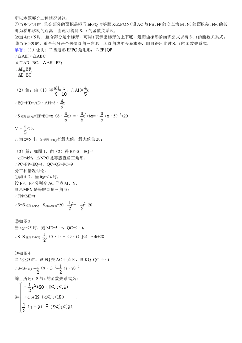 2010福建福州中考数学试题及答案(含答案)_中考真题_2.数学中考真题2015-2024年_地区卷_福建省_福州中考数学08-21