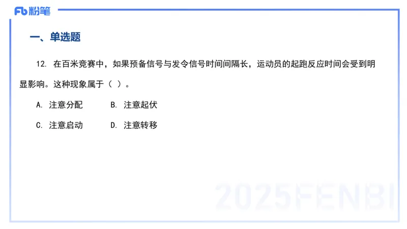 12.23-历年&ldquo;珍&rdquo;题-24下中学科目二-陈耳东_4-教培资料-26年最新资料-同步更新_初中高中教资_2025上中学教资笔试_0225上-教育知识与能力FB网课_4.历年真题_讲义