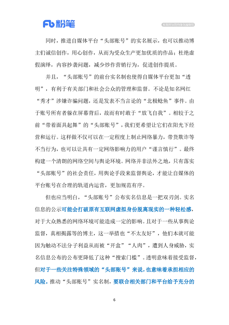 2023.11.7&ldquo;头部账号&rdquo;实名（标注版）_2026考公资料_（10）粉笔_2025粉笔国考省考980（课＋笔记）_粉笔980（25多省）_1、粉笔时政_2、F晨读时政_2023年_11月