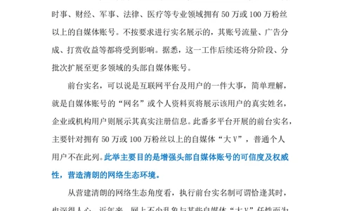 2023.11.7&ldquo;头部账号&rdquo;实名（标注版）_2026考公资料_（10）粉笔_2025粉笔国考省考980（课＋笔记）_粉笔980（25多省）_1、粉笔时政_2、F晨读时政_2023年_11月