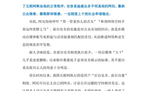 2023.11.7&ldquo;头部账号&rdquo;实名（标注版）_2026考公资料_（10）粉笔_2025粉笔国考省考980（课＋笔记）_粉笔980（25多省）_1、粉笔时政_2、F晨读时政_2023年_11月