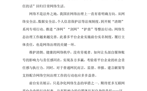 2023.11.7&ldquo;头部账号&rdquo;实名（标注版）_2026考公资料_（10）粉笔_2025粉笔国考省考980（课＋笔记）_粉笔980（25多省）_1、粉笔时政_2、F晨读时政_2023年_11月