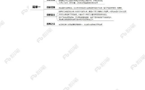 2024.2.27&ldquo;文明红包&rdquo;彰显执法温度（标注版）_2026考公资料_（10）粉笔_2025粉笔国考省考980（课＋笔记）_粉笔980（25多省）_1、粉笔时政_2、F晨读时政_2024年_2024年02月