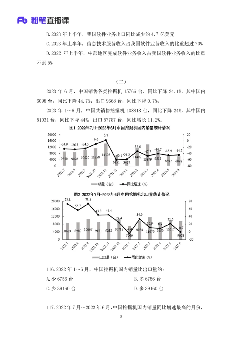 2025国考第40季行测模考大赛讲义-数资_2026考公资料_（10）粉笔_2025粉笔国考省考980（课＋笔记）_粉笔980（25多省）_02025年省考模考解析_2025省考模考解析32季_讲义