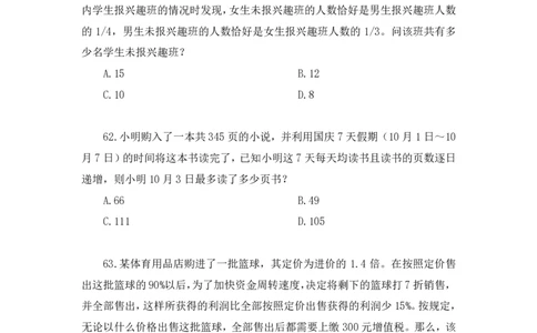 2025国考第40季行测模考大赛讲义-数资_2026考公资料_（10）粉笔_2025粉笔国考省考980（课＋笔记）_粉笔980（25多省）_02025年省考模考解析_2025省考模考解析32季_讲义