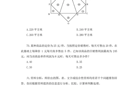 2025国考第40季行测模考大赛讲义-数资_2026考公资料_（10）粉笔_2025粉笔国考省考980（课＋笔记）_粉笔980（25多省）_02025年省考模考解析_2025省考模考解析32季_讲义