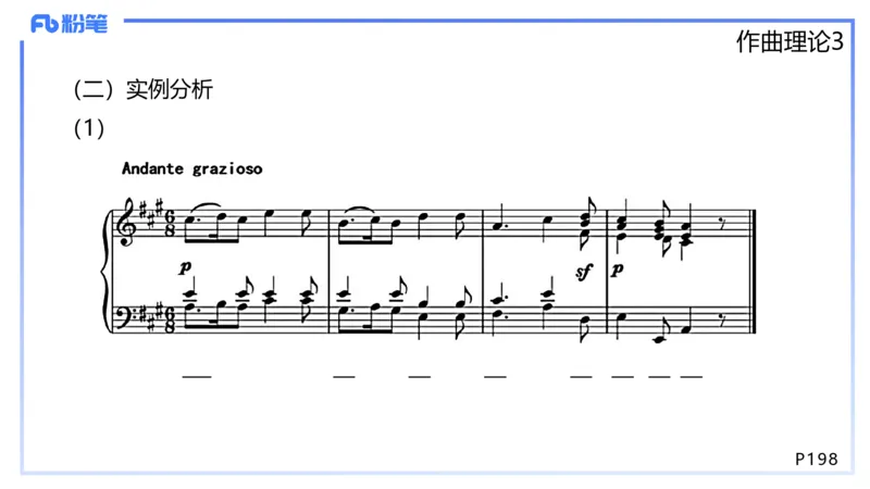 1.27晚-理论精讲-作曲理论3-王齐悦_4-教培资料-26年最新资料-同步更新_科一科二电子资料合集中小幼（笔记真题知识点汇总等）文件多，按需保存_各机构笔记合集（中小幼）推荐