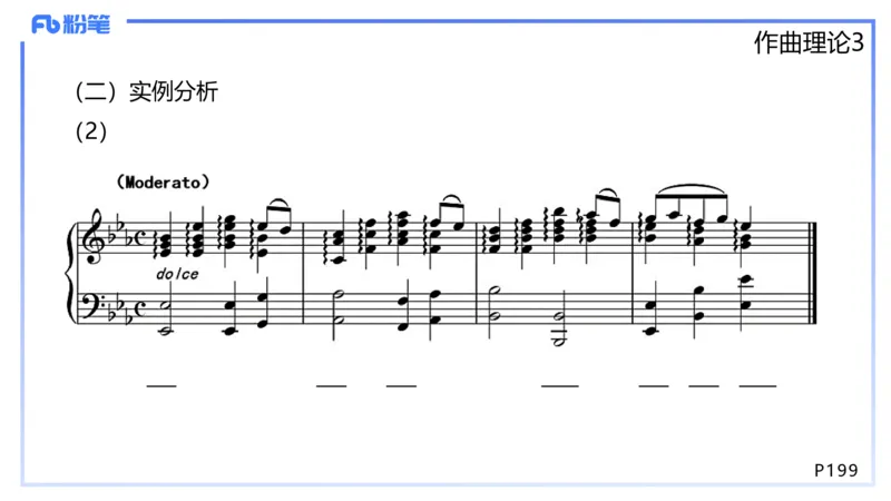 1.27晚-理论精讲-作曲理论3-王齐悦_4-教培资料-26年最新资料-同步更新_科一科二电子资料合集中小幼（笔记真题知识点汇总等）文件多，按需保存_各机构笔记合集（中小幼）推荐