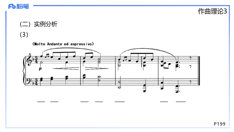 1.27晚-理论精讲-作曲理论3-王齐悦_4-教培资料-26年最新资料-同步更新_科一科二电子资料合集中小幼（笔记真题知识点汇总等）文件多，按需保存_各机构笔记合集（中小幼）推荐