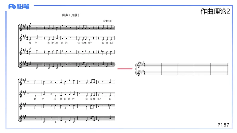 1.27晚-理论精讲-作曲理论3-王齐悦_4-教培资料-26年最新资料-同步更新_科一科二电子资料合集中小幼（笔记真题知识点汇总等）文件多，按需保存_各机构笔记合集（中小幼）推荐