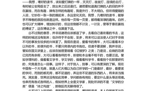 2009年河北省中考语文试卷及答案_中考真题_1.语文中考真题2015-2024年_地区卷_河北语文08-23