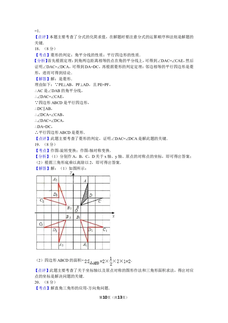 2011年云南省中考数学试卷及答案（word版）_中考真题_2.数学中考真题2015-2024年_地区卷_云南省_云南中考数学2010--2022年（云南省统一试卷）