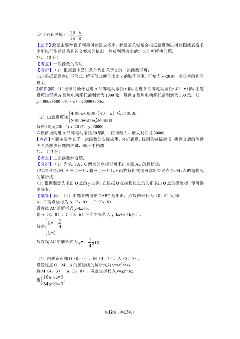 2011年云南省中考数学试卷及答案（word版）_中考真题_2.数学中考真题2015-2024年_地区卷_云南省_云南中考数学2010--2022年（云南省统一试卷）