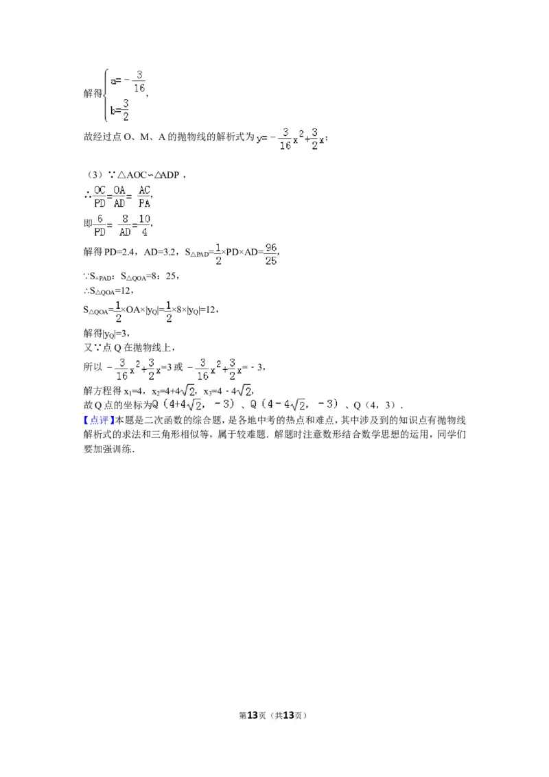 2011年云南省中考数学试卷及答案（word版）_中考真题_2.数学中考真题2015-2024年_地区卷_云南省_云南中考数学2010--2022年（云南省统一试卷）