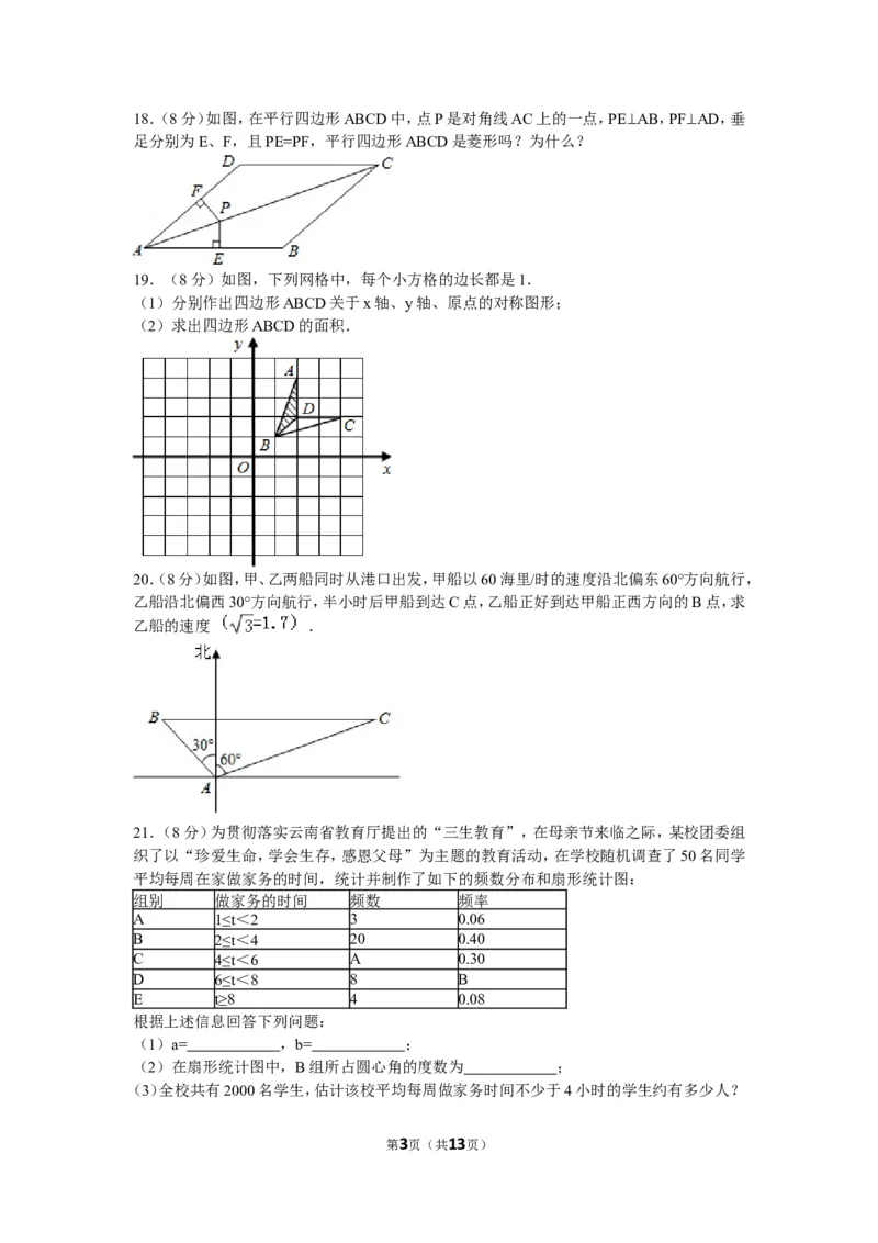 2011年云南省中考数学试卷及答案（word版）_中考真题_2.数学中考真题2015-2024年_地区卷_云南省_云南中考数学2010--2022年（云南省统一试卷）