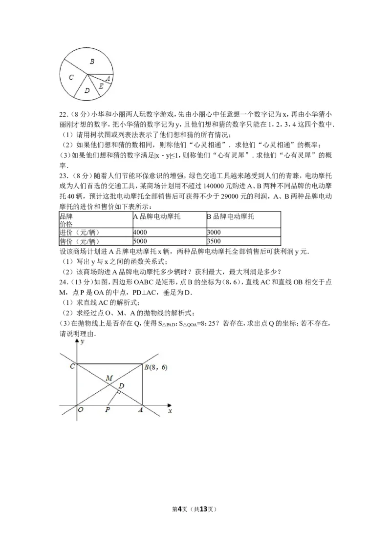 2011年云南省中考数学试卷及答案（word版）_中考真题_2.数学中考真题2015-2024年_地区卷_云南省_云南中考数学2010--2022年（云南省统一试卷）