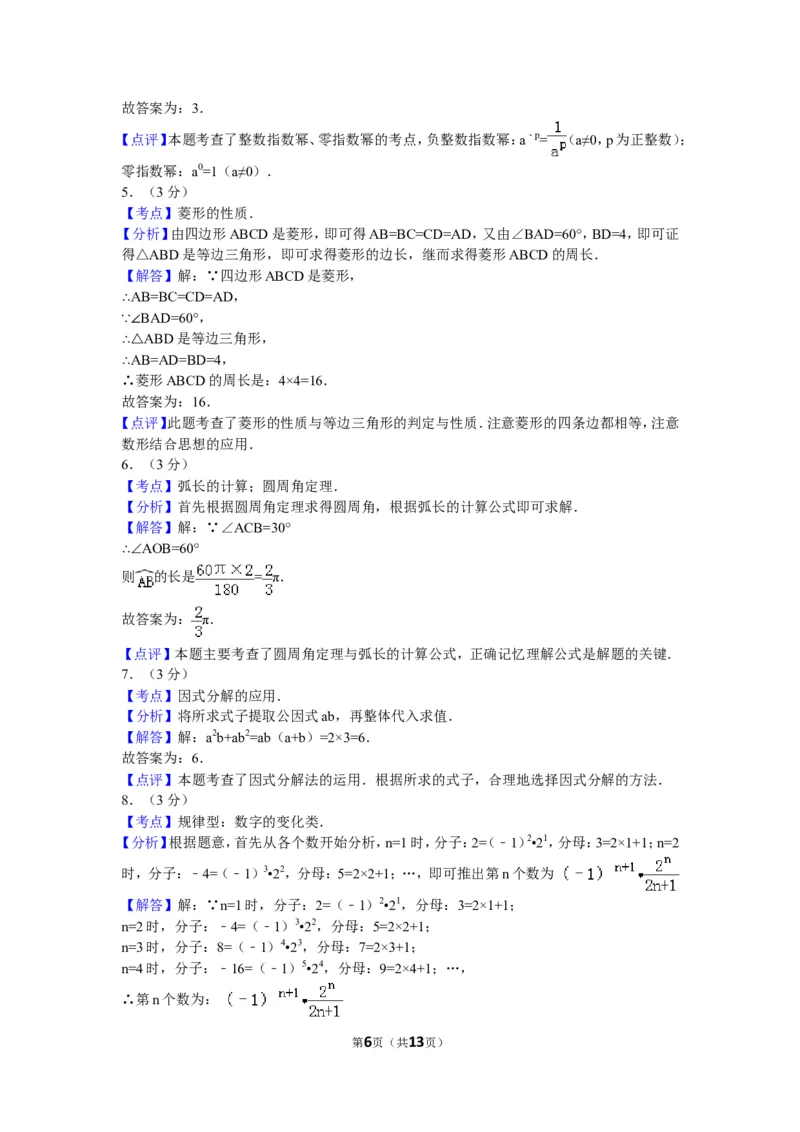 2011年云南省中考数学试卷及答案（word版）_中考真题_2.数学中考真题2015-2024年_地区卷_云南省_云南中考数学2010--2022年（云南省统一试卷）