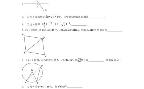 2011年云南省中考数学试卷及答案（word版）_中考真题_2.数学中考真题2015-2024年_地区卷_云南省_云南中考数学2010--2022年（云南省统一试卷）