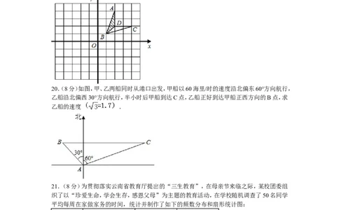 2011年云南省中考数学试卷及答案（word版）_中考真题_2.数学中考真题2015-2024年_地区卷_云南省_云南中考数学2010--2022年（云南省统一试卷）