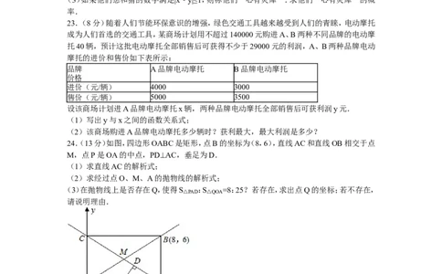 2011年云南省中考数学试卷及答案（word版）_中考真题_2.数学中考真题2015-2024年_地区卷_云南省_云南中考数学2010--2022年（云南省统一试卷）