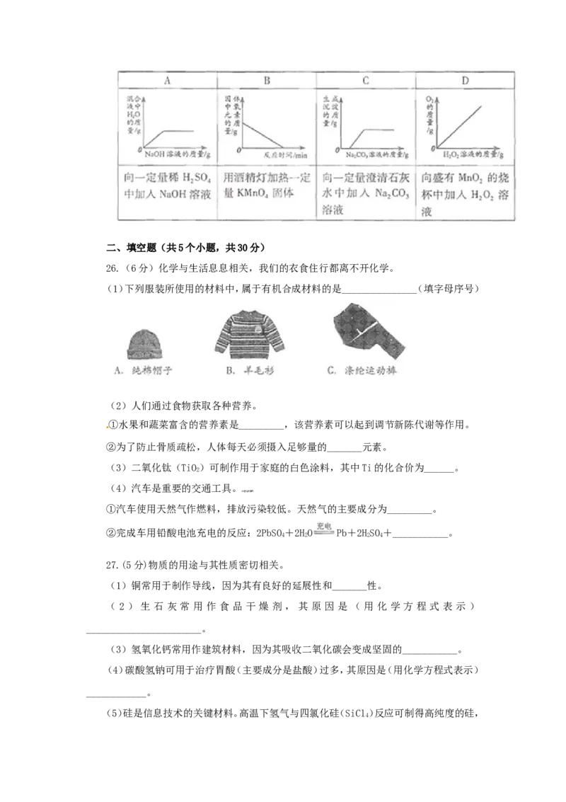 2011北京市中考化学真题及答案_中考真题_5.化学中考真题2015-2024年_地区卷_北京化学05-21