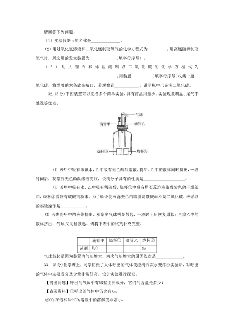 2011北京市中考化学真题及答案_中考真题_5.化学中考真题2015-2024年_地区卷_北京化学05-21